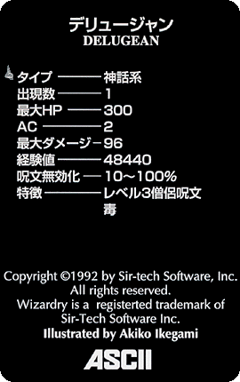 得物屋 - 外伝II MONSTERCARD