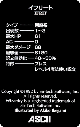 T*Z様 ウィザードリィ外伝　付録カード T*Z様 ウィザードリィ外伝 付録カード T*Z様 ウィザードリィ外伝付録カード